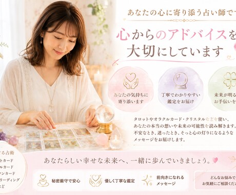 お相手の本音と今の気持ちを鑑定します 恋愛相談実績多数｜タロットで深く読み解きます イメージ2