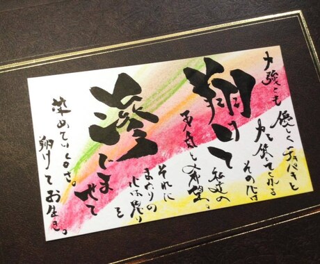 あなたや大切な人を応援する！お手紙書きます とにかく元気の出る！こころから背中押されるお手紙を届けます！ イメージ2