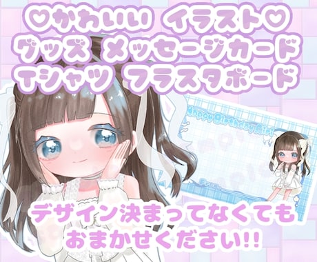アイドル 推し♡メッセージカード グッズ 描きます 2次元、3次元、生誕、卒業、お祝い、グッズにぜひ♡ᵎᵎᵎ イメージ1