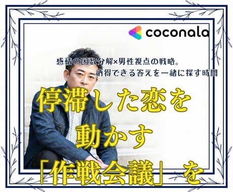 精神の修羅場を越えた私が、あなたの恋を受け止めます 誰にも言えない大人の片思い。地獄を見た男が戦略的に導きます。 イメージ2