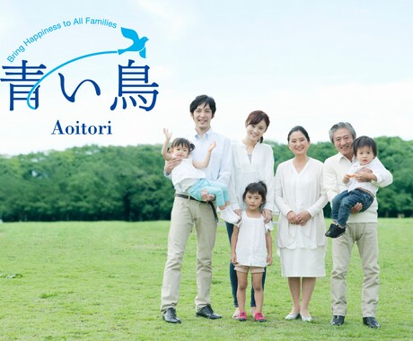 親孝行プランナーがあなたにあった親孝行を提案します あなたの家族のカタチに合った親孝行を一緒に考えませんか イメージ1