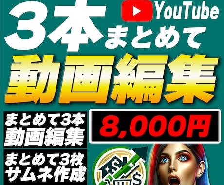 3本まとめて動画編集いたします YouTube動画編集まとめて3本編集いたします！ イメージ1