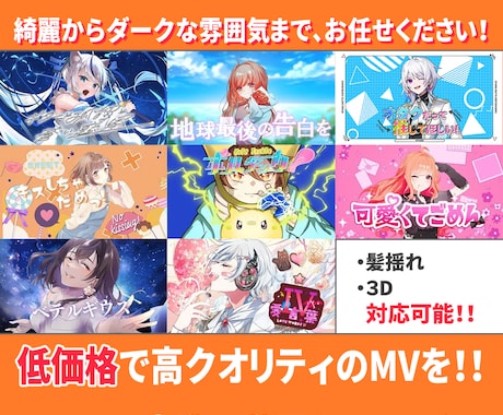 歌ってみた動画やオリジナル曲のMVを制作します 綺麗からダークな雰囲気まで、ぜひお任せください！ イメージ1