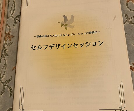 夢や目標の可能性をグンと広げます イメージ1