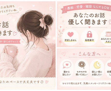 あなたの気持ちに優しく寄り添います 話すのが苦手な方も大歓迎です。 イメージ1