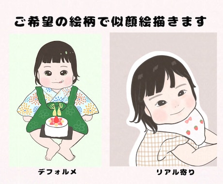 赤ちゃんから小さいお子様の似顔絵を描きます モニター価格！追加料金不要　写真を可愛くイラストに♪ イメージ1