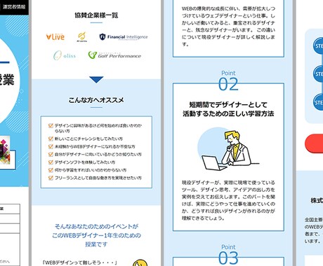 売上UP！伝わるLP制作致します ターゲットに響くLPで、集客と売上アップを実現！ イメージ2