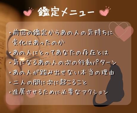 この恋、進展してますか？お二人の今後を鑑定します ★前回の鑑定から進展があったのかカードに聞いてみましょう♪ イメージ2