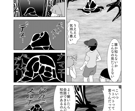 4ページまでのギャグ漫画を描きます あなたのちょっとした思い付きを漫画に！！ イメージ2
