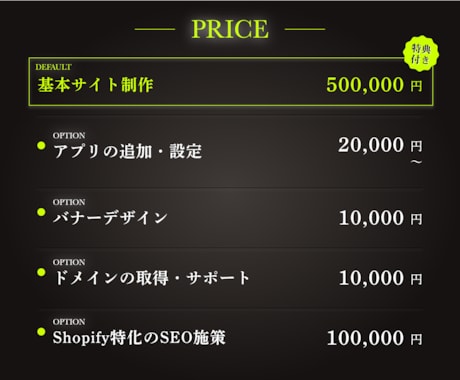 Shopify ExpertがECサイト構築します EC戦国時代に負けない「勝てる」ECサイト イメージ2