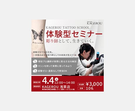 ヒアリングを重視！修正無制限！バナー作成承ります 爆速対応！無限修正対応！ビデオチャット可能です！ イメージ2