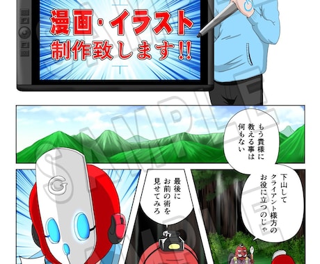 目にトマリ★記憶にノコル★イラストをお描きします 必要な部分にピッタリのイラストを‼ イメージ2