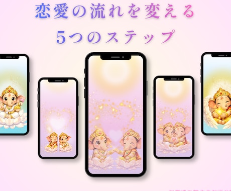恋愛をテーマにしたハルーシャ壁紙のセットになります 復縁・再会・両想いをイメージした壁紙５枚セットです イメージ1