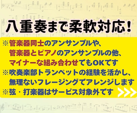 鼻歌の耳コピを「1曲のアンサンブル曲」に仕上げます 音大卒ママがあなたのメロディを仲間と演奏できる形に整えます！ イメージ2
