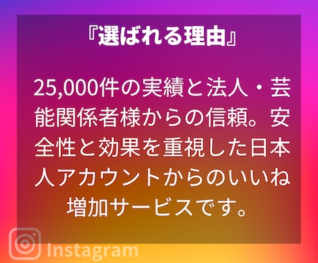 インスタいいね日本人100件即日増やします リアル日本人⭐️宣伝でいいね増やすよ⭐️即納 イメージ2