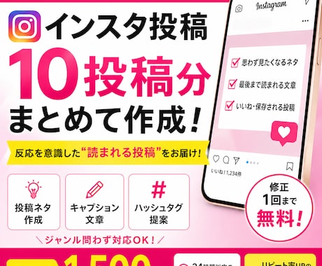 バズりインスタ投稿10個作ります 投稿の文章を作成します！ジャンルは恋愛・雑学・ビジネスなど！ イメージ1
