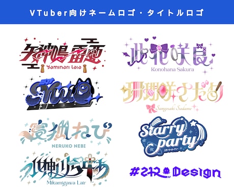 目を引くオリジナルロゴを制作します vtuber・シナリオ・サークル向けのオリジナルロゴです。 イメージ2