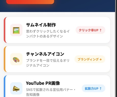 YouTubeのアイコンやサムネイル作成を行います イメージ1