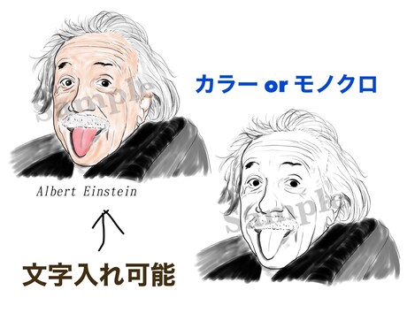 リアル？ポップ？様々な偉人の似顔絵を描きます ブログで使いたいけど著作権が...そんな人のために描きます！ イメージ2