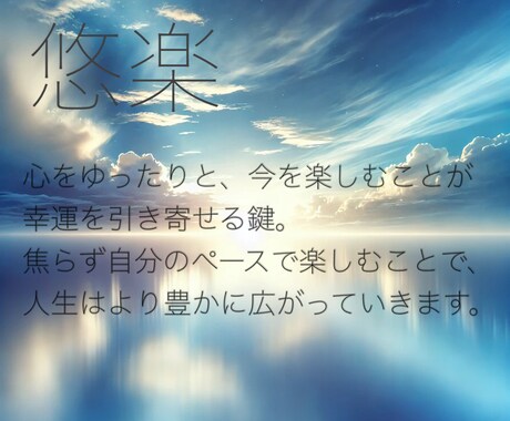 あなたを表す漢字2文字とエネルギー画像を届けます 霊視で導く漢字2文字＋あなたへの特別なメッセージ イメージ2