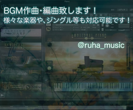 オルゴール・ピアノなど…BGM作曲、アレンジします 曲の長さや楽器数で料金が設定可能！お手軽&お得なプランです！ イメージ1