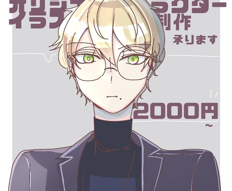 TRPG立ち絵やSNSアイコンのイラスト等描きます あなたのオリジナルキャラクター、推しにさせてください！ イメージ1