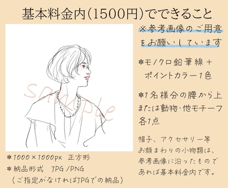 えんぴつ線のシンプルイラストお描きます 人物以外も！アイコンなどに最適、かわいらしくも大人っぽくも イメージ2