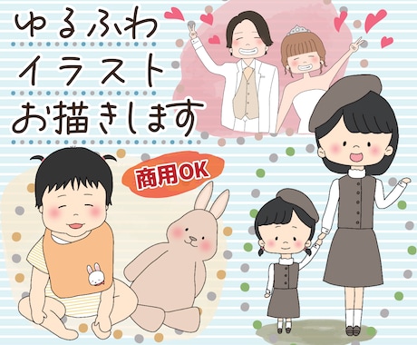 ゆるふわの可愛いイラストお描きします ほんわかしたイラストが得意です。 イメージ1