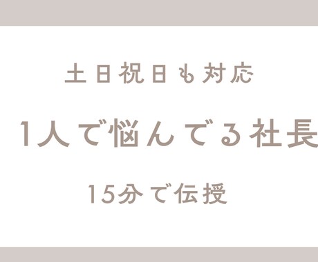 社会保険料・税金滞納、担当者への誠実な対応授けます 督促、差し押さえ等の事態になる前に、滞納初期の対応が命。 イメージ1