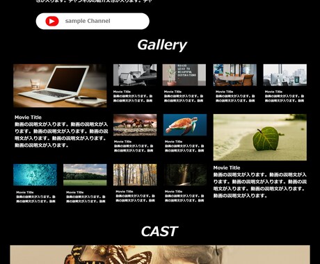 youtubeチャンネル紹介サイト作成します あなたのyoutubeチャンネルをもっと知ってもらうために イメージ1