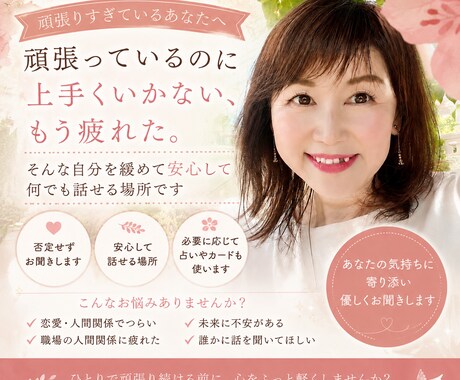 モヤモヤ話聞きます 人に話すだけで心の悩み少し楽になりますよ イメージ1