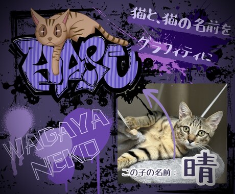 あなたの【我が家猫】を描きます 我が家の猫を、クールに仕立てる イメージ2