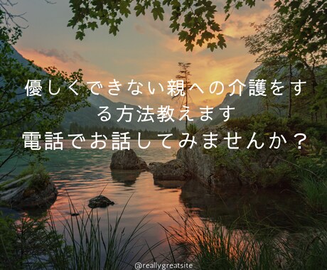 優しくできない親への介護をする方法教えます 優しくできなくてもいいんですよ。ご自分を責めないで下さいね。 イメージ2