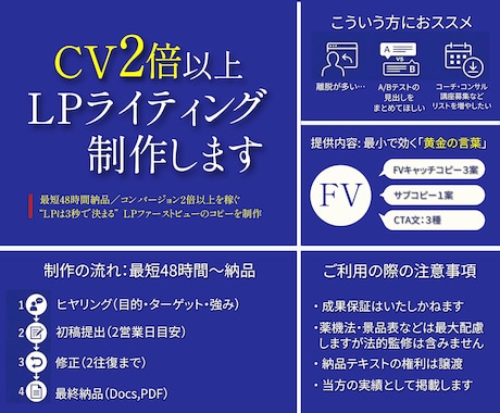 売れる☆集まる！LPのキャッチコピー作成します LPのサービス紹介文対応☆一撃で刺すセールスライティング イメージ2