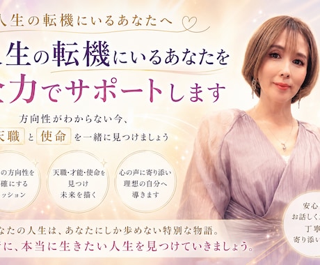 魂と繋がり、使命、宿命、未来を占います 人生の転機を迎えてる方、魂の声を聴き、魂の望む方向へ導きます イメージ1