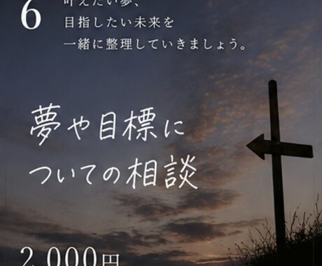 夢や目標について、一緒に考えます ゆめがあるのに何がしたいのか、何をするべきか分からない イメージ1