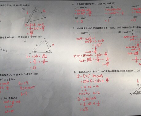 最短12時間以内！小中高向け数学、理科の解説します 分からない問題をピンポイントで分かりやすく知りたい方に イメージ1