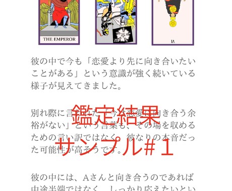 復縁or新しい道か？迷うあなたの未来を読み解きます 復縁を目指す未来、新しい道を選んだ未来。二つの未来を深堀鑑定 イメージ2
