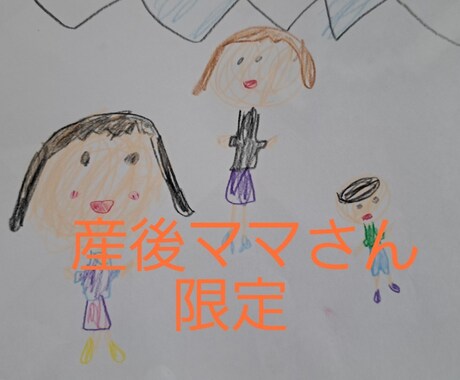産後ママ様&子育てママ様限定★お話相手になります 赤ちゃん、お子様泣いてても電話大丈夫です イメージ2