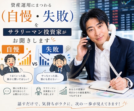 資産運用にまつわる（自慢や失敗）お話しお聞きします 株式投資・FX・NISA・仮想通貨・不動産なんでも　雑談OK イメージ1