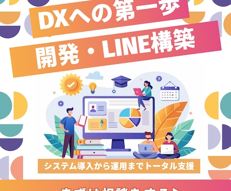 LINE完結の顧客管理・販売の仕組みを構築します アプリ不要でLINEから使える仕組みを構築します イメージ1