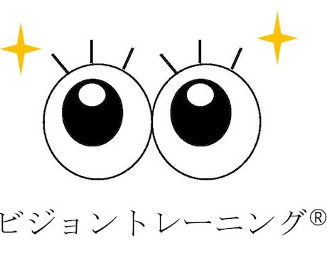 スポーツビジョントレーニング体験できます 【実績づくり限定】スポーツビジョントレーニング相談体験40分 イメージ2