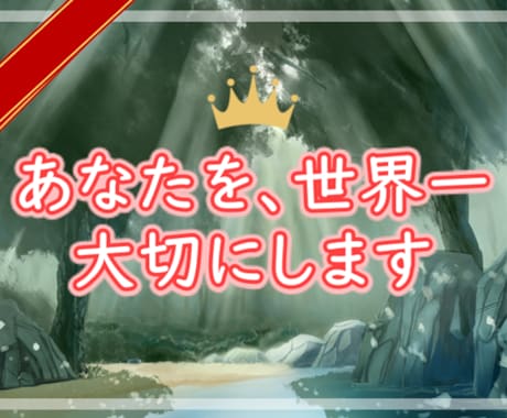 ３日間、あなたを励まし続け心の拠り所になります 話を聞いてほしい、寂しくて辛い、不安で押しつぶされそうな方に イメージ1