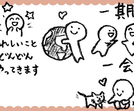 あったかイラスト♪ お好きなメッセージを入れて、お友達へプレゼント☆ イメージ1