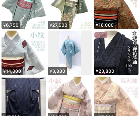 着物は何から始めたらいいか分かんない、相談のります コーディネート相談、安く始めるにはどうすればいいの？ イメージ2