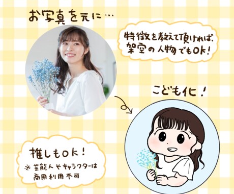 ゆるくてかわいい子ども化アイコン描きます み〜んな“かわいいこども”になれちゃう♪子ども風アイコン イメージ2