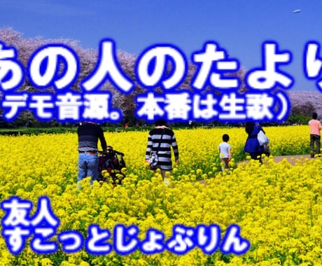 あなたが書いた詩にメロディを付けます あなたが書いた詩をお送りください。メロディと伴奏を付けます。 イメージ2