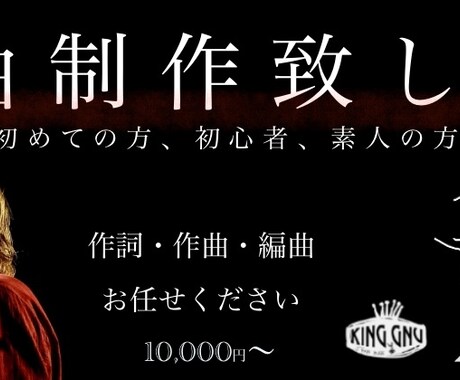 オリジナル楽曲の作編曲を致します 制作が初めての方、初心者、素人の方でも大歓迎です！ イメージ2