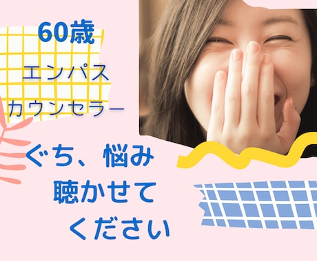 エンパスの６０歳カウンセラーがお話を聴きます 暗い道を一人で歩いているあなたに寄り添って歩きます。 イメージ1