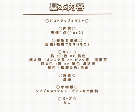 柔らかく好印象！癒し系イラスト描きます 商用◎！SNSに最適！かわいいイラストを低価格でご提供＊ イメージ2